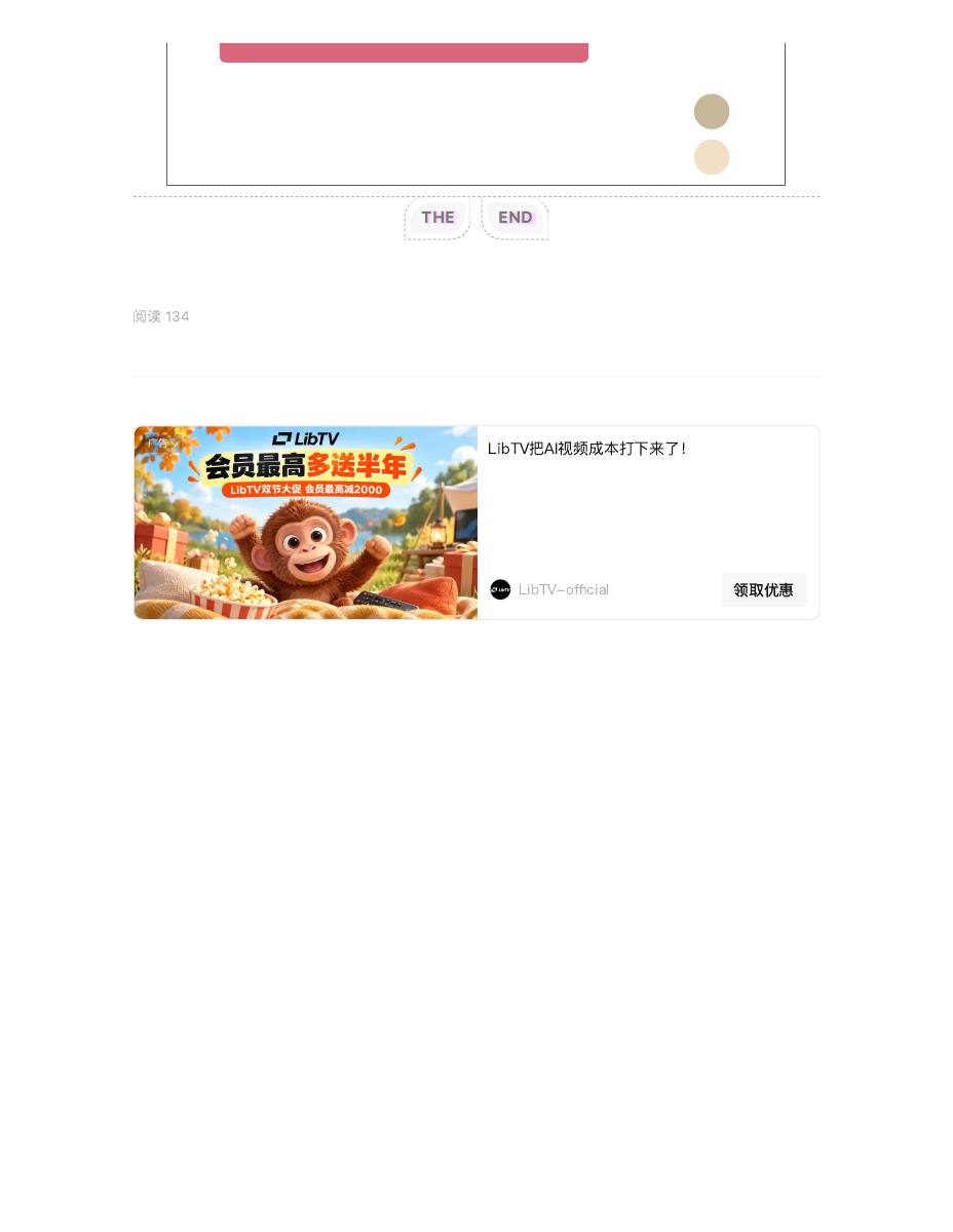 《成就孩子人生梦想——做一个懂得生涯规划教育的家长》 第 4 页