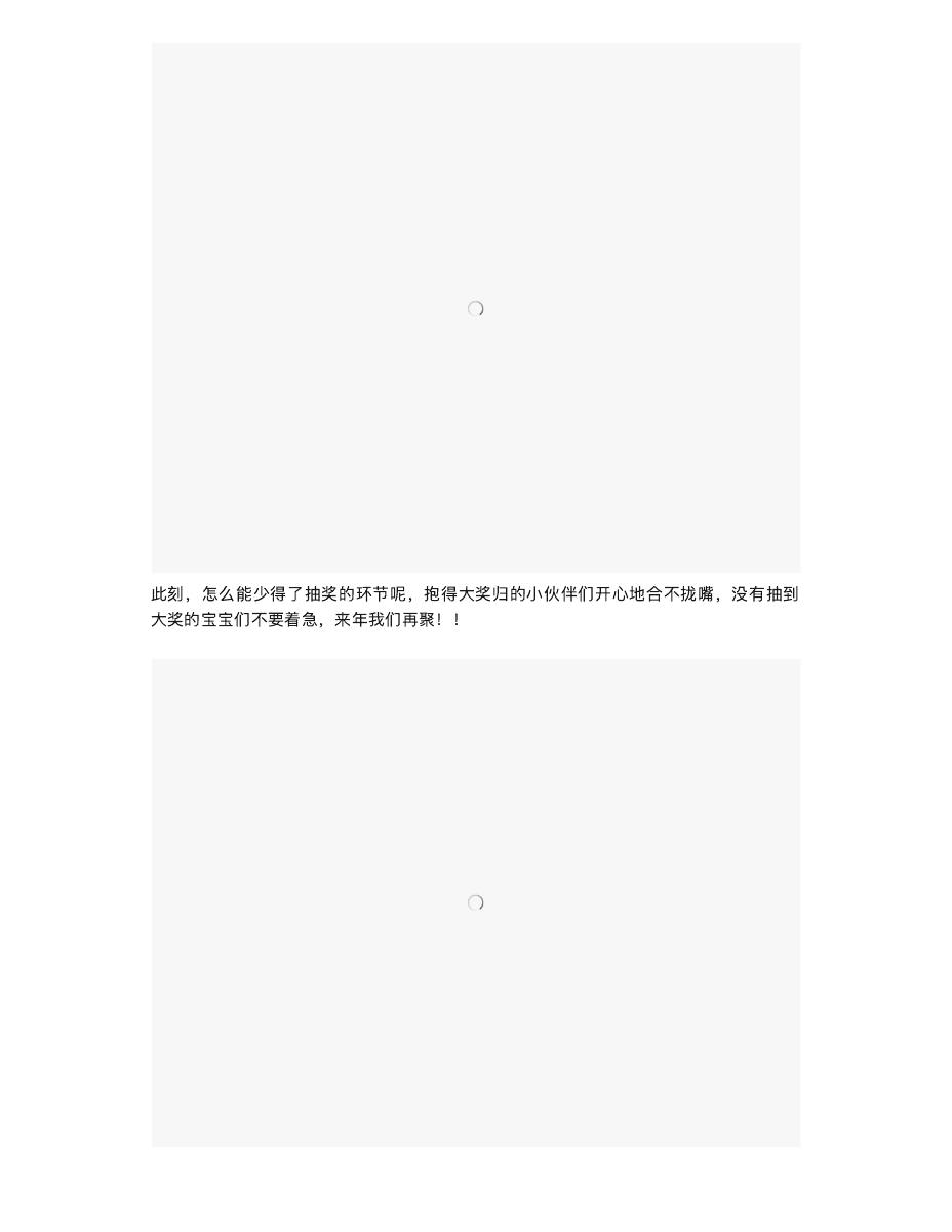 【2018年会】生涯之路,一路有你 第 10 页