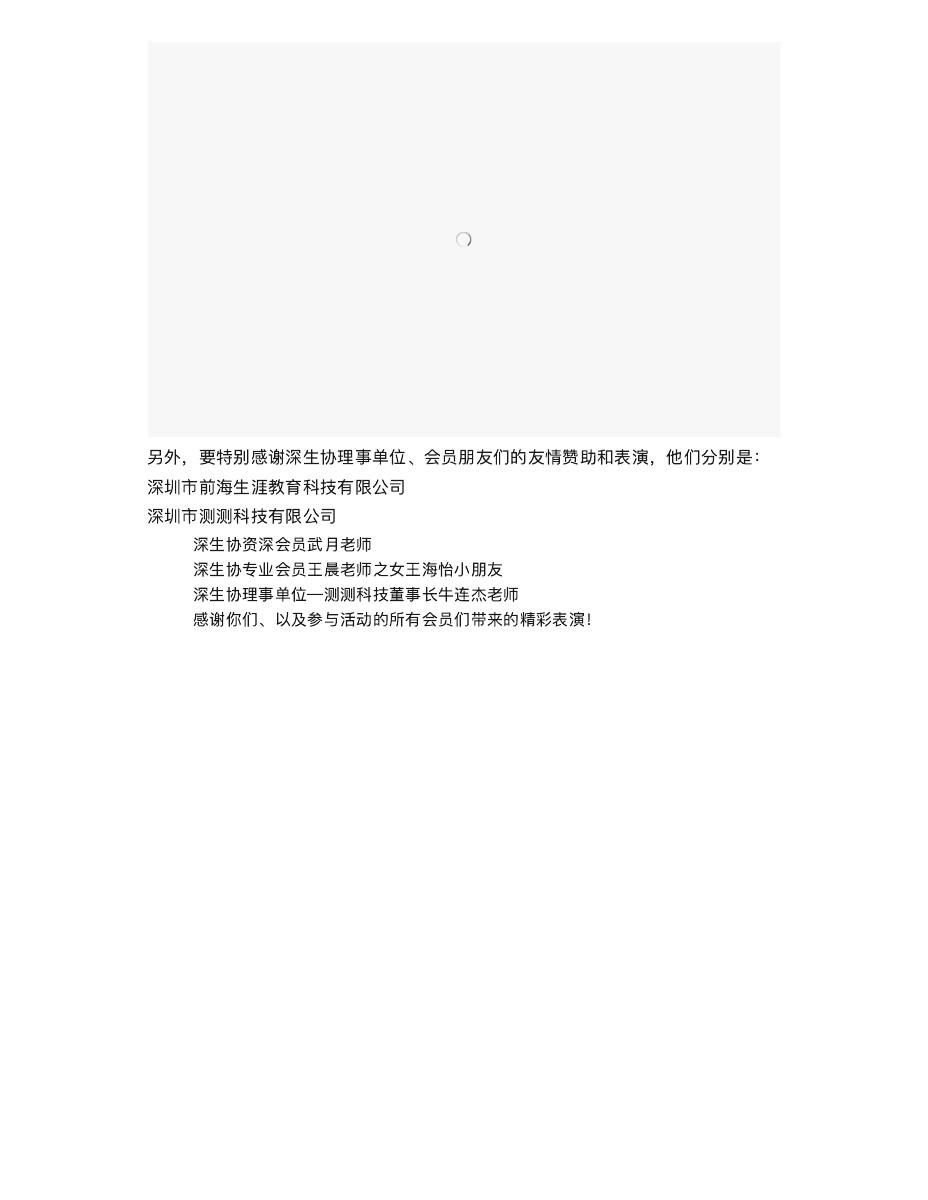 【2018年会】生涯之路,一路有你 第 13 页