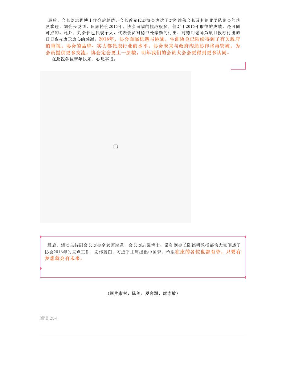 【回顾】深生协2015年年度报告会暨2016年迎新交流会 第 9 页