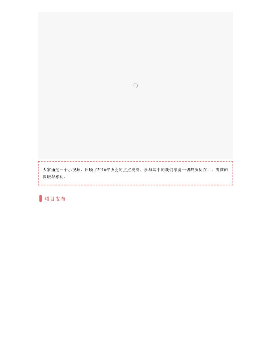 【年会回顾】生涯路,感谢有你 第 3 页