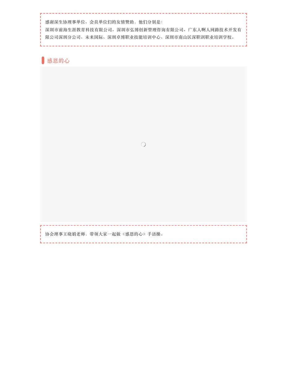 【年会回顾】生涯路,感谢有你 第 8 页