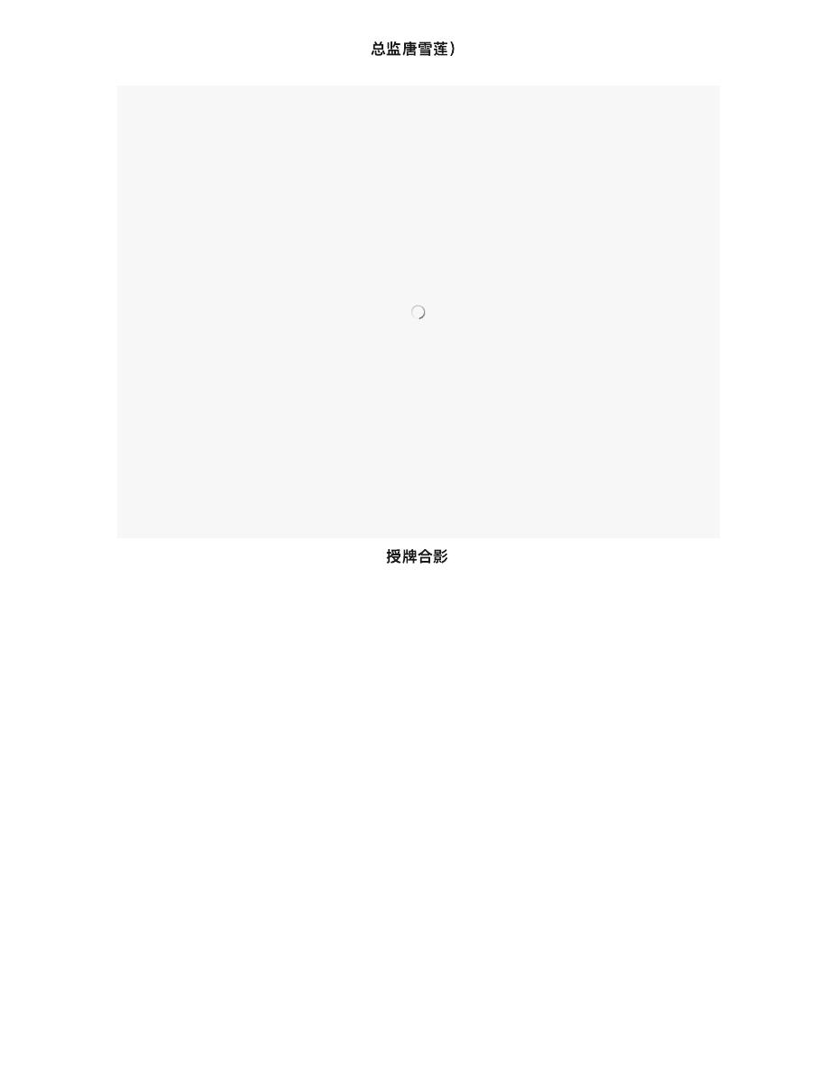【快讯】深生协正式入驻南山区社会组织创新苑啦! 第 2 页