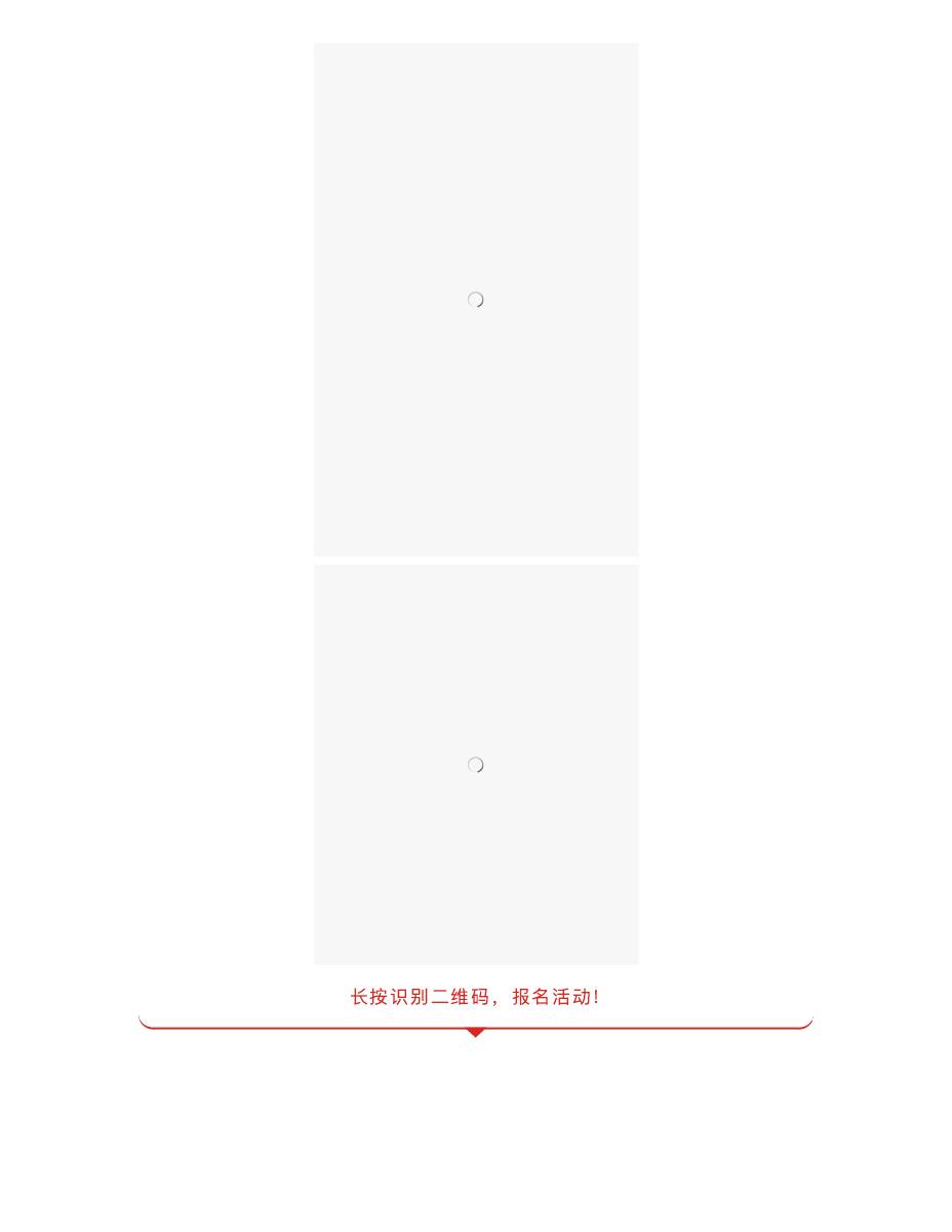 【报名】参访理事单位阿基米创业空间暨创业团队生涯故事分享会 第 3 页