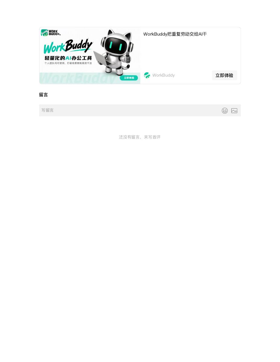 会员巡礼 | 深圳市生涯规划与发展协会副会长单位介绍 第 3 页