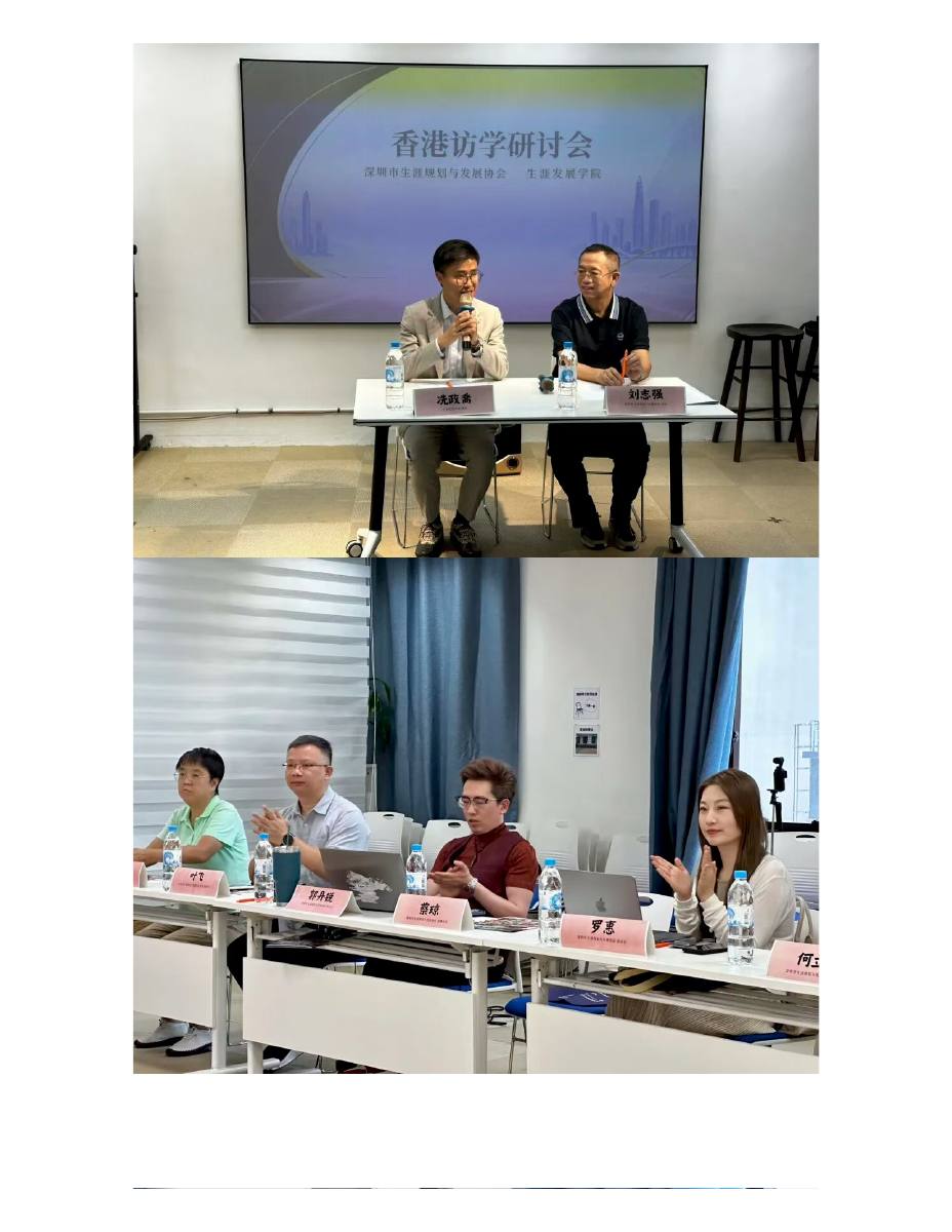 深圳市生涯规划与发展协会访港研学圆满结束 第 2 页