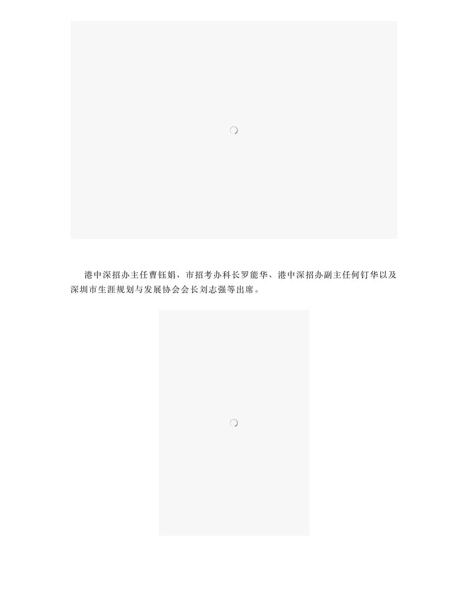 简讯 | 2025深圳高中阶段选课与生涯规划培训圆满落幕! 第 3 页