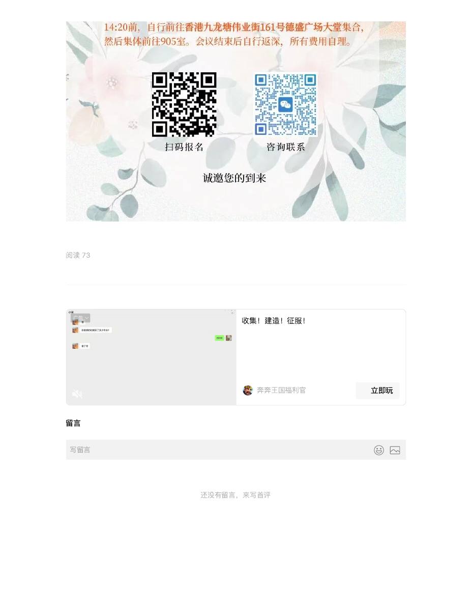 香港访学 第 3 页