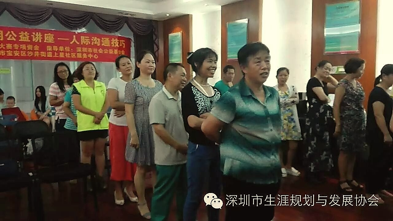梦工坊宝安站：人际沟通