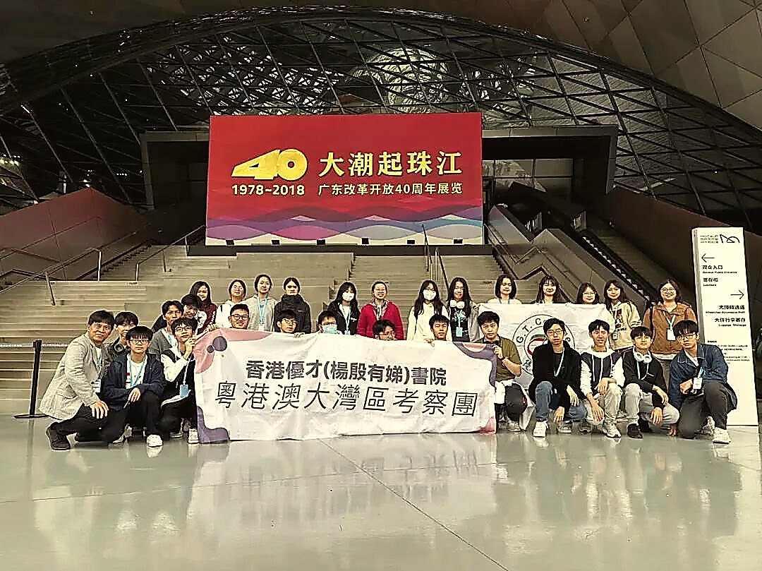 香港学生来深圳研学