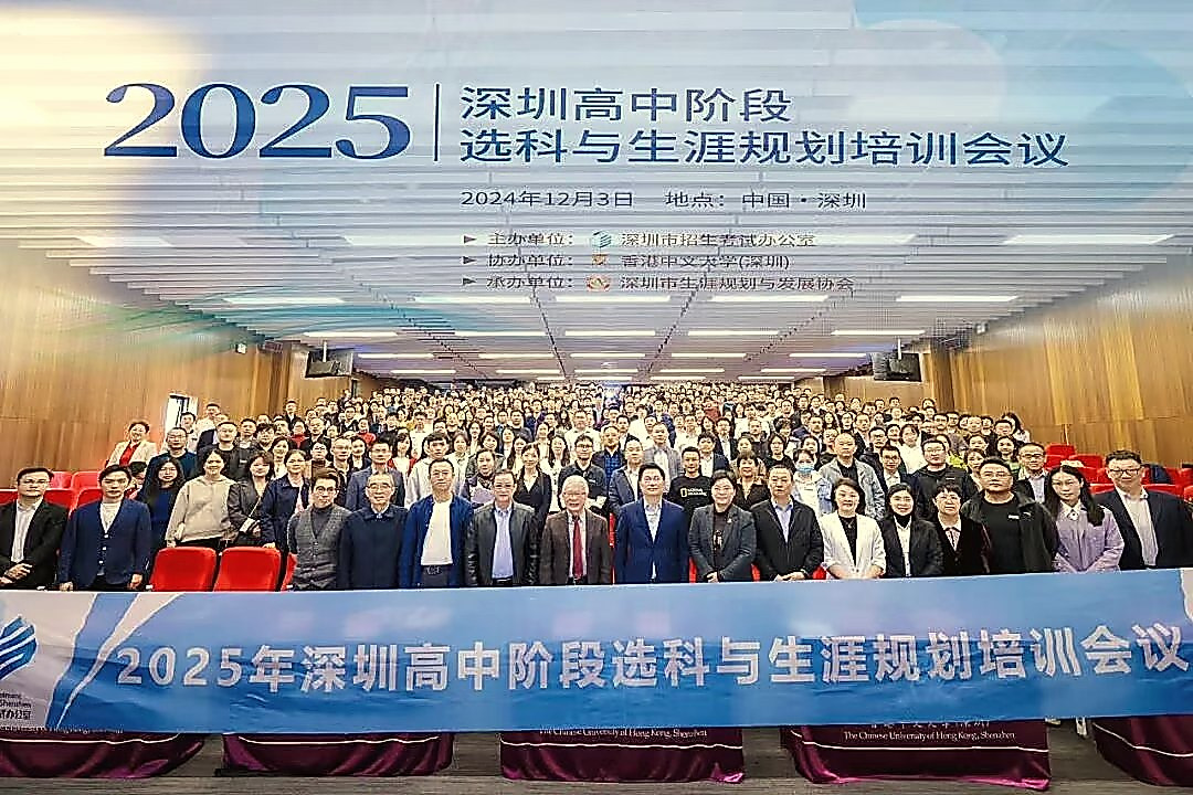 2025年深圳高中选科与生涯规划培训