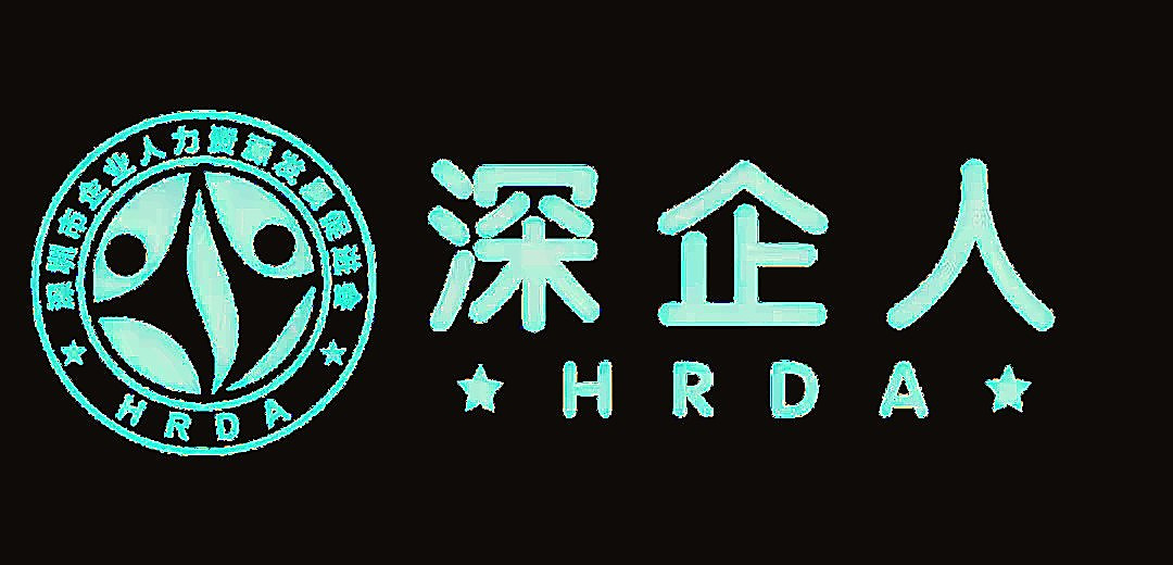 深企人国际生涯规划师课程