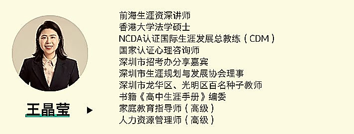 深企人国际生涯规划师课程