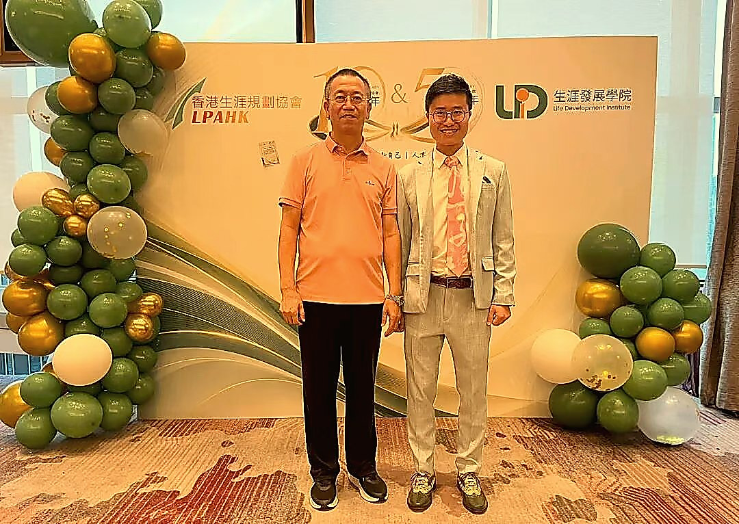 香港生涯发展协会十周年