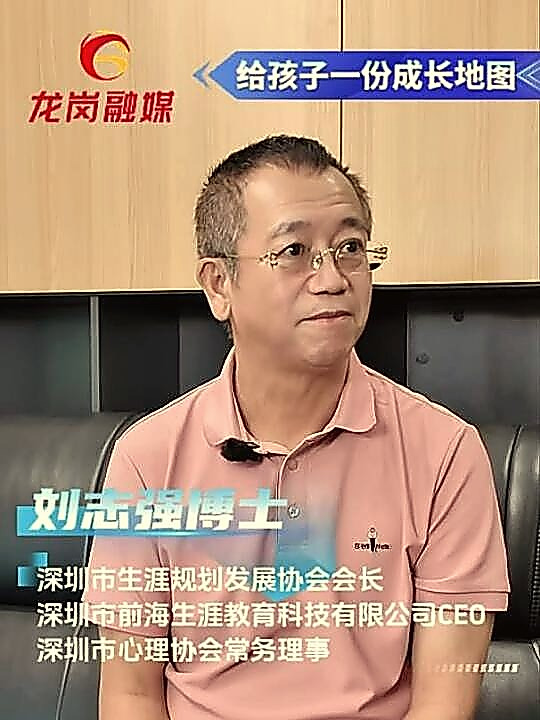 会长接受龙岗融媒采访